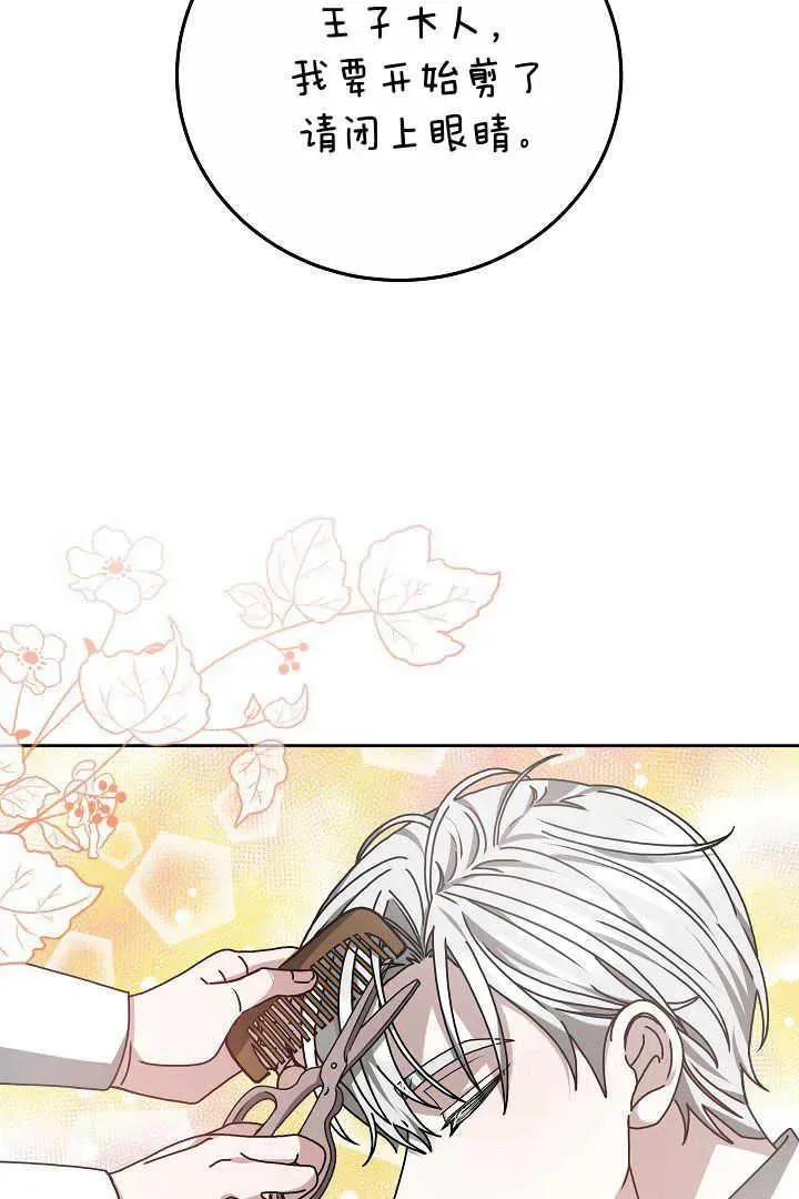 第14话 第27页