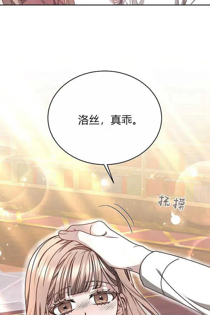 第14话 第51页