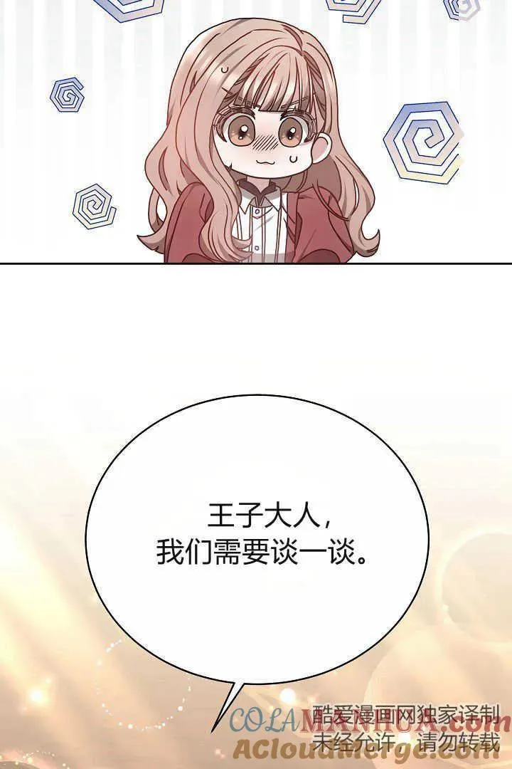 第14话 第55页
