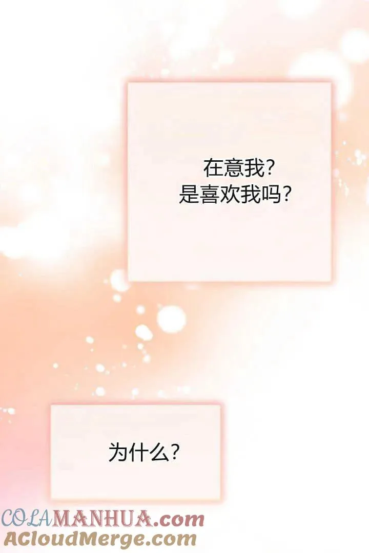 第14话 第73页