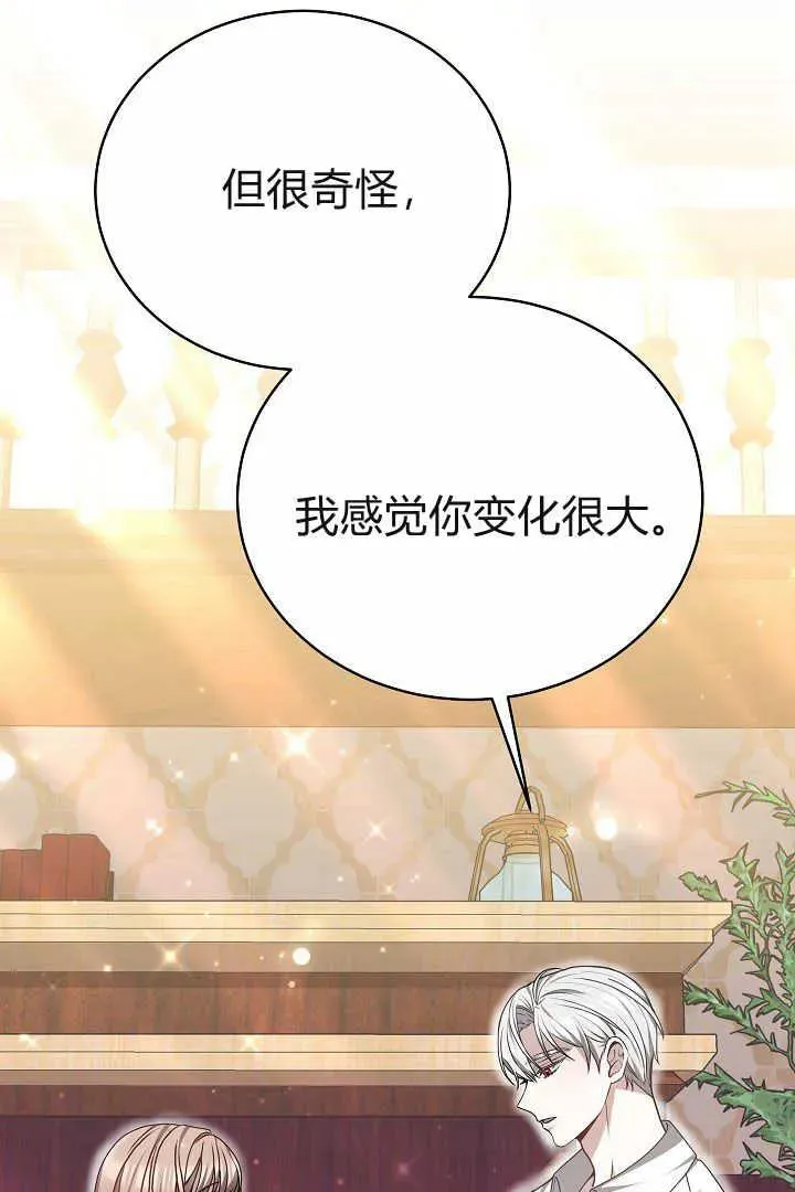 第14话 第77页
