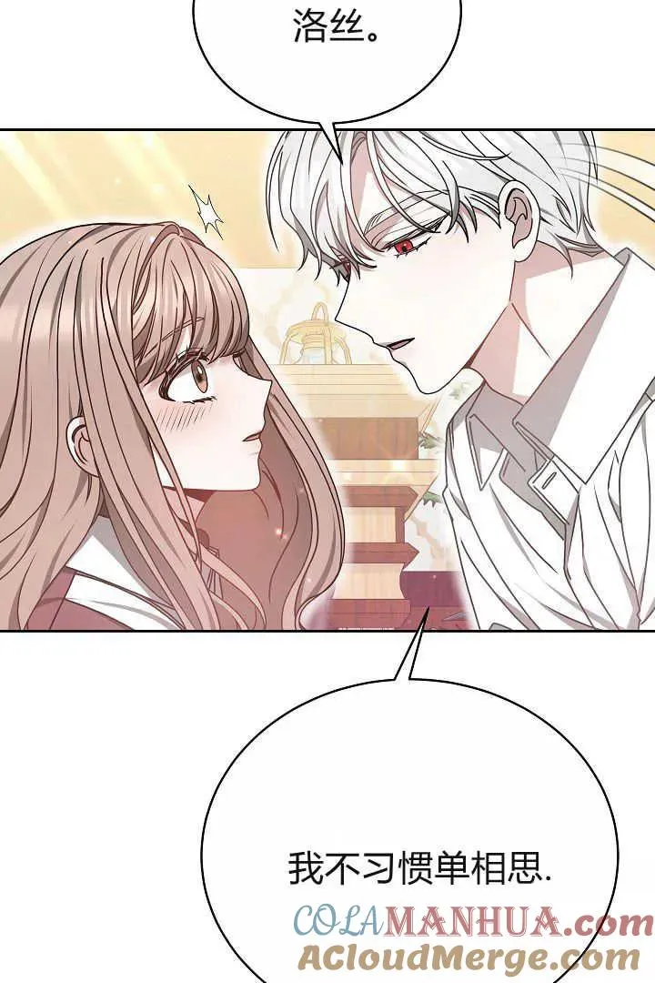 第14话 第79页