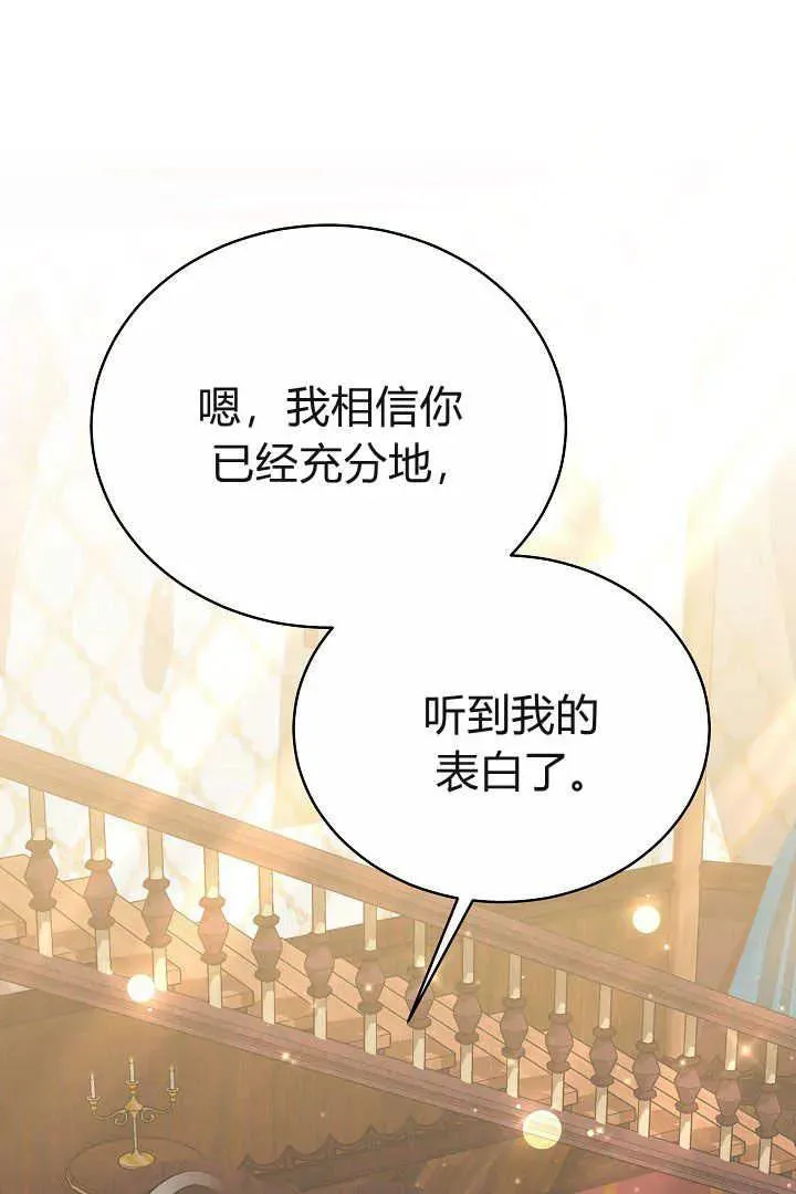 第14话 第86页