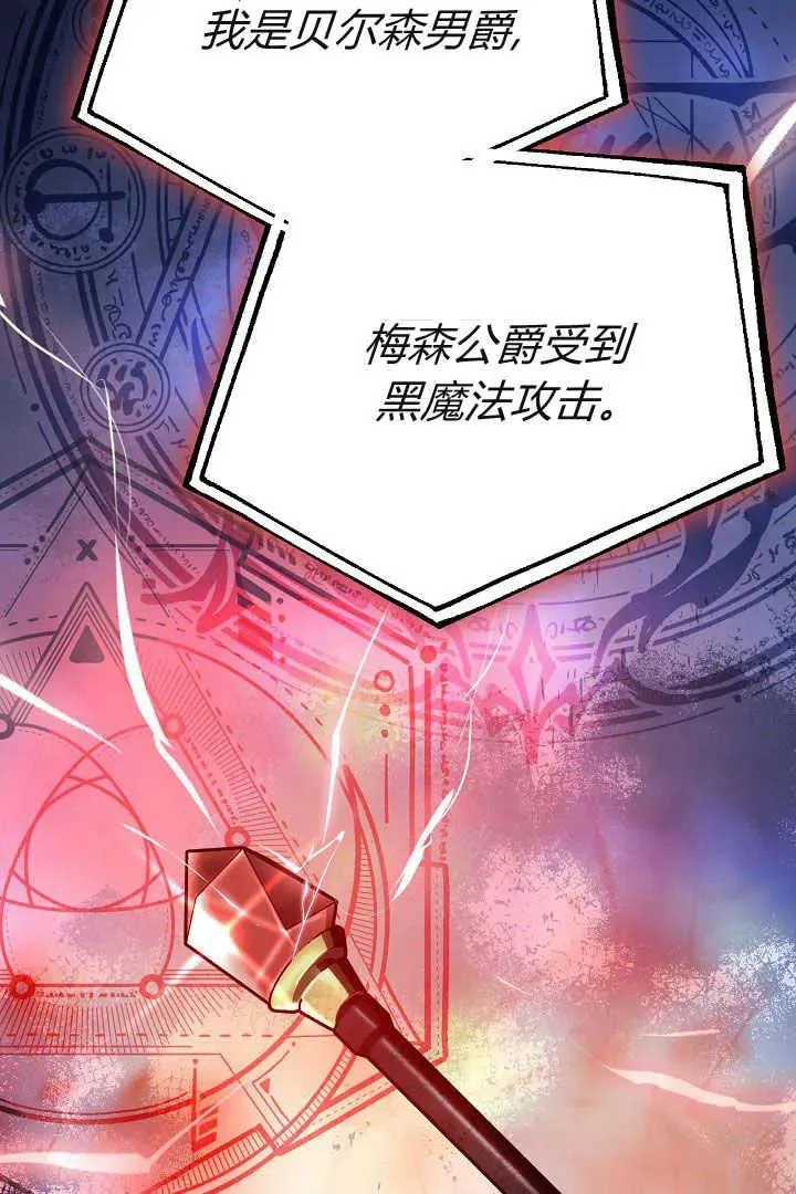 第14话 第90页
