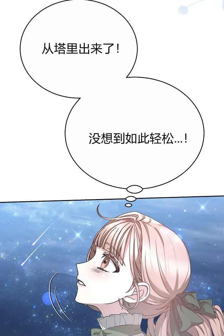 第15话 第23页