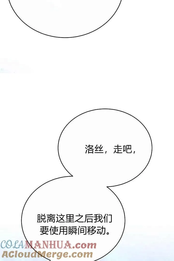 第15话 第29页