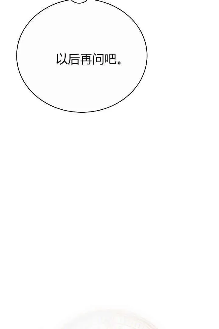 第15话 第52页