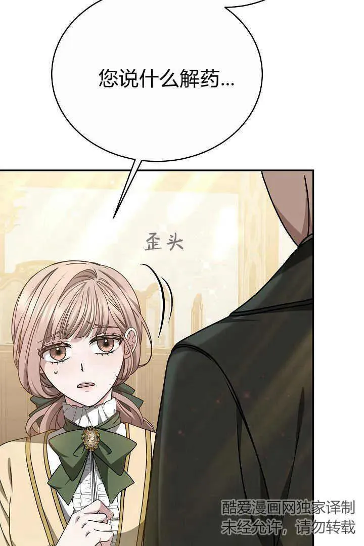 第16话 第3页