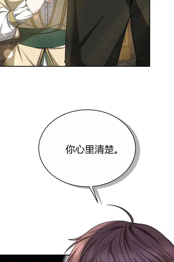 第16话 第4页