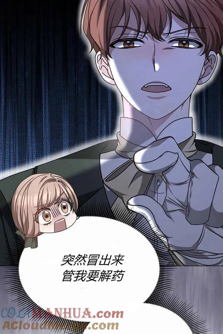 第16话 第5页