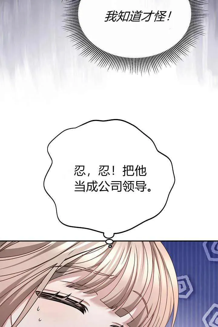 第16话 第6页