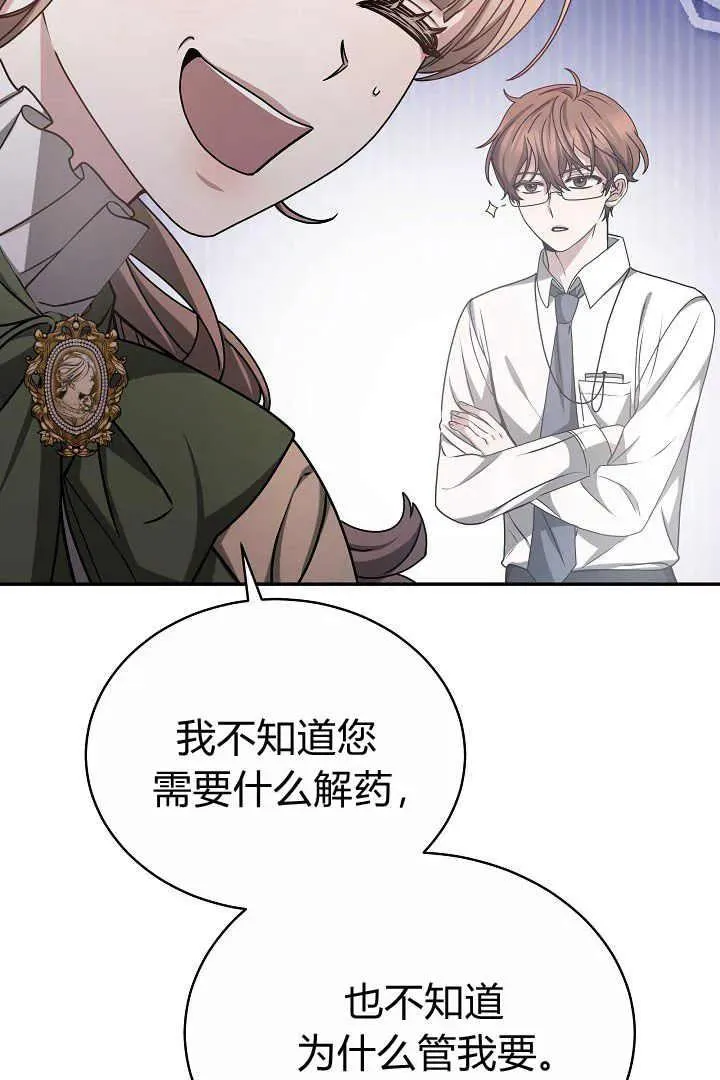 第16话 第7页