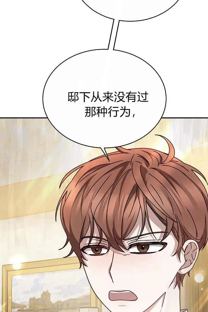第16话 第11页