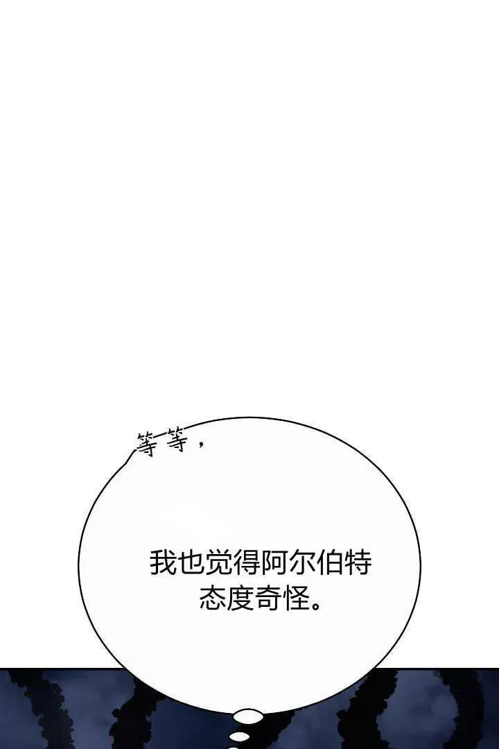 第16话 第14页