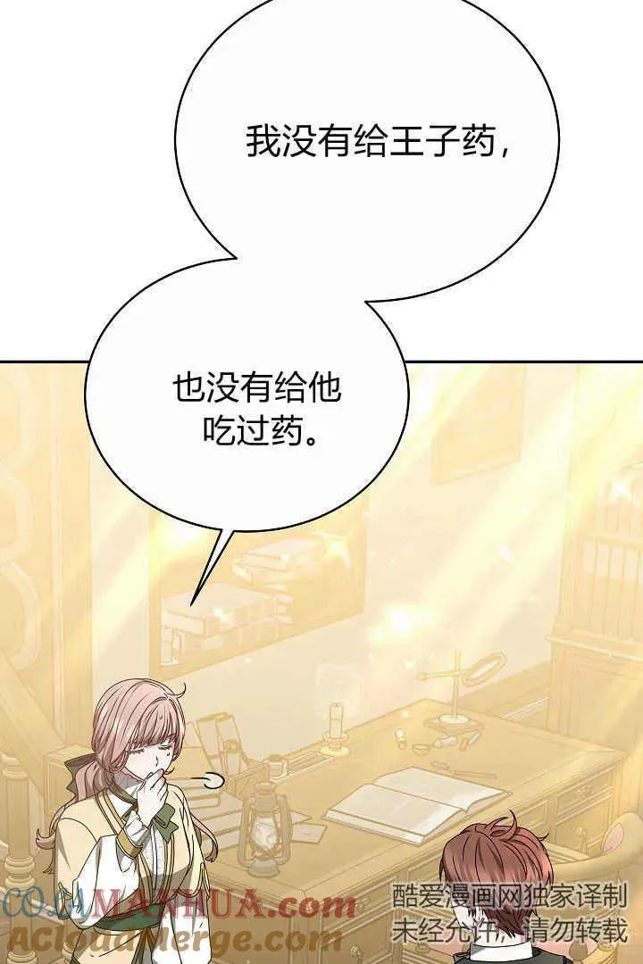 第16话 第17页