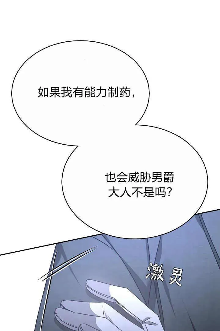 第16话 第19页