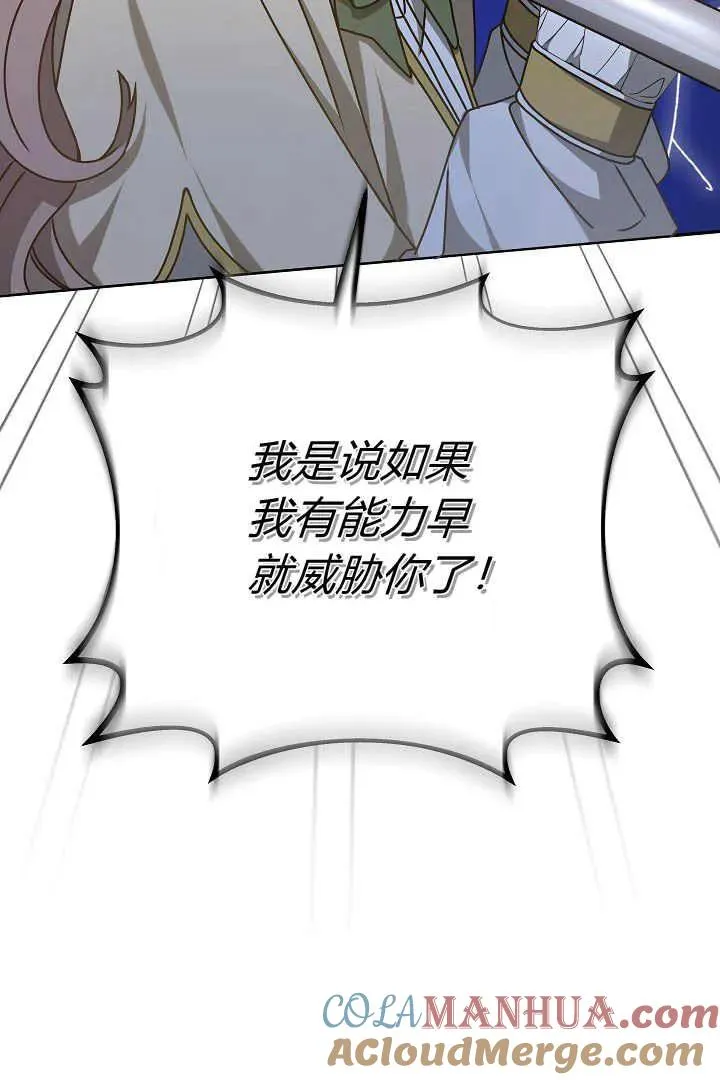第16话 第25页