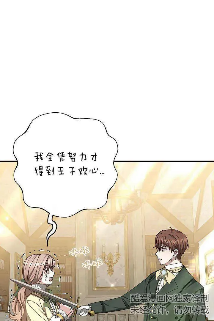 第16话 第26页