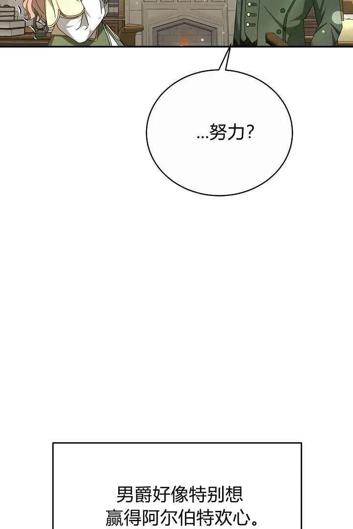 第16话 第27页