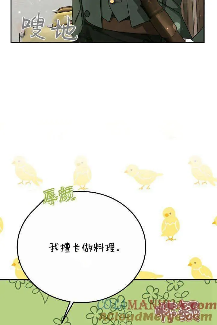 第16话 第33页