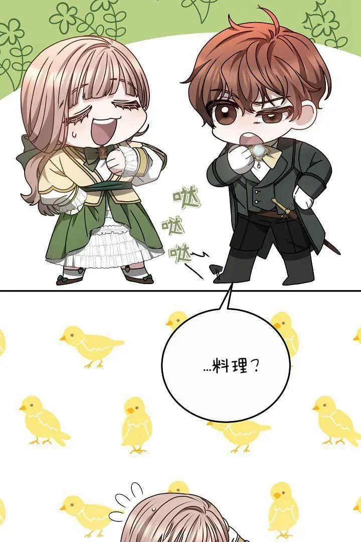 第16话 第34页