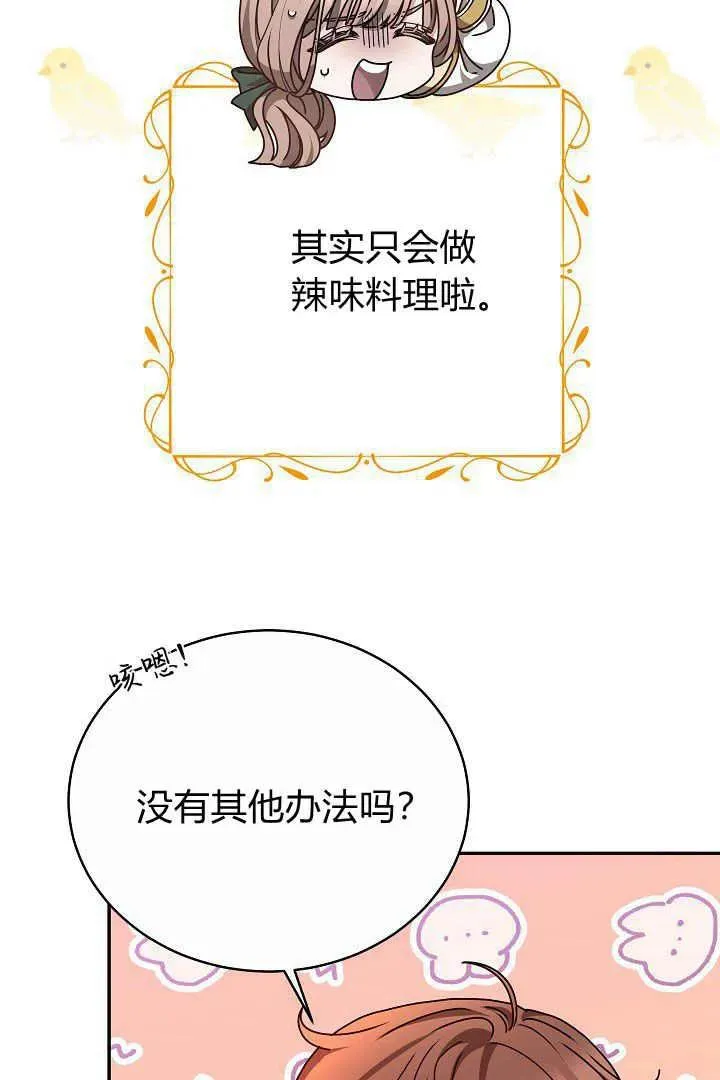 第16话 第35页