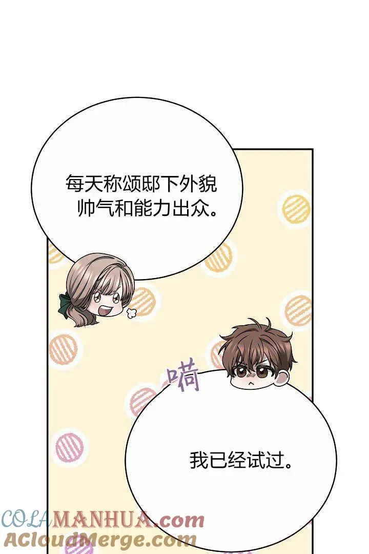 第16话 第37页