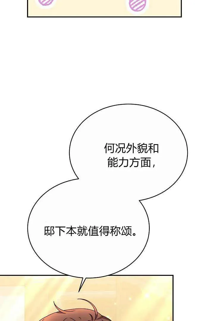 第16话 第38页
