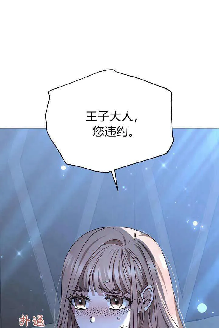 第16话 第66页