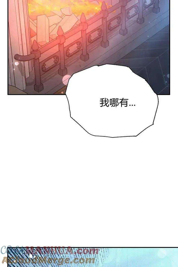 第16话 第69页