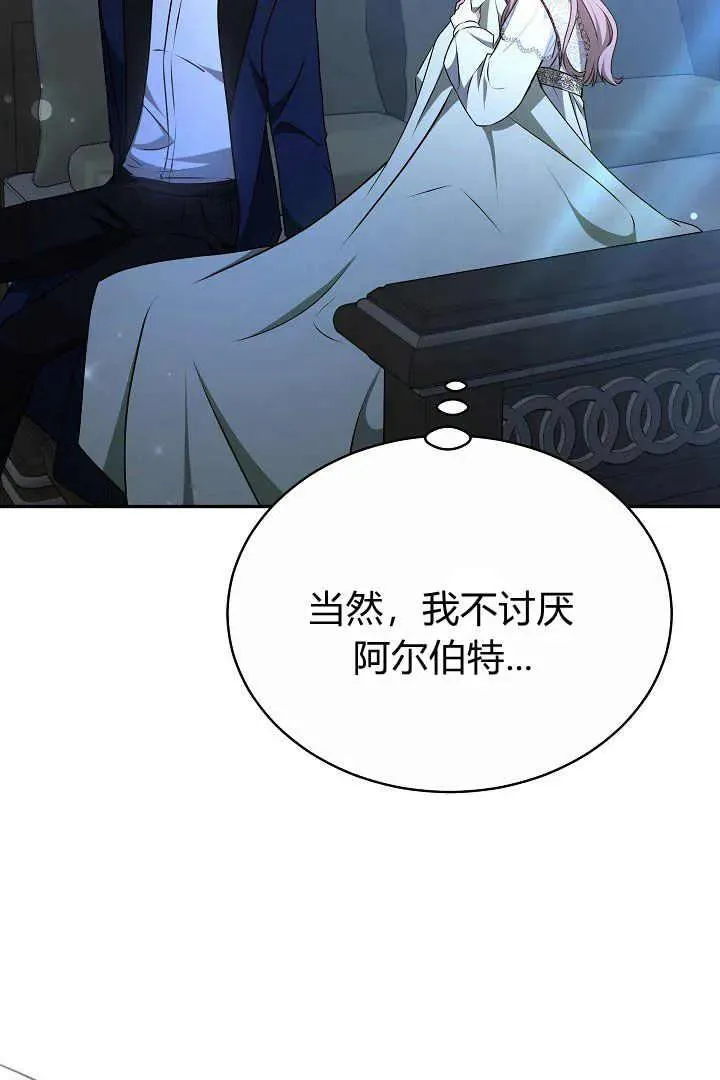 第16话 第72页
