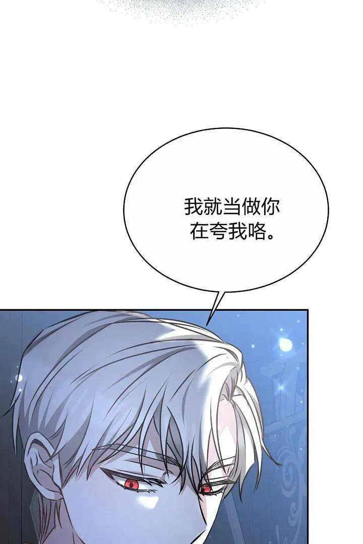 第16话 第86页