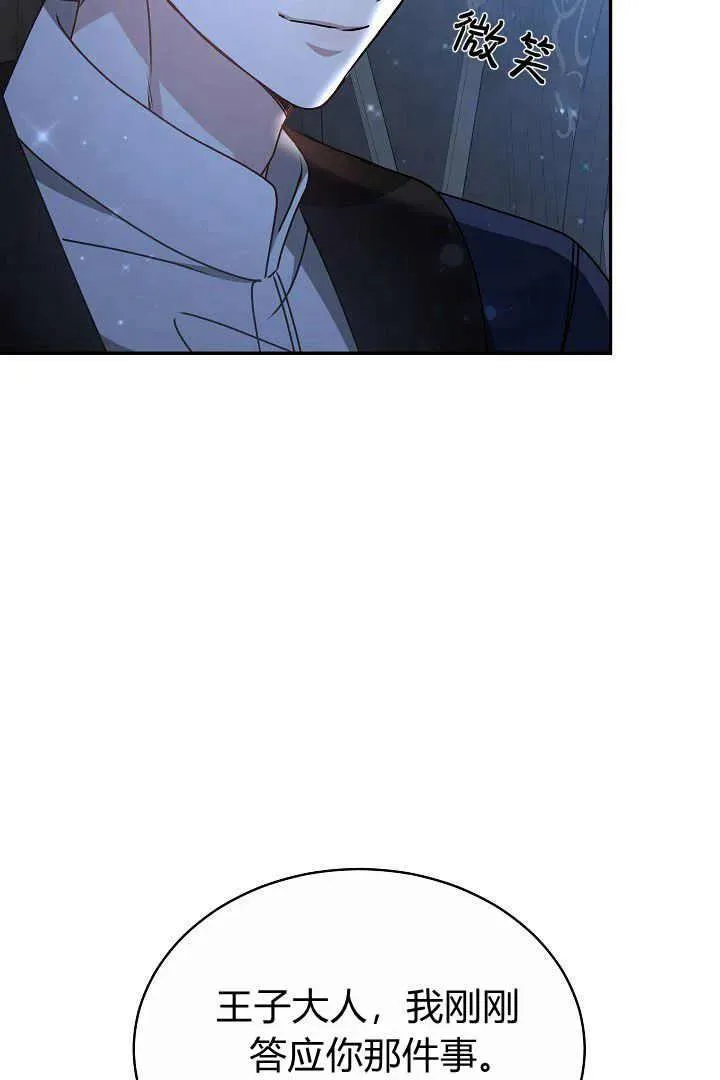 第16话 第87页