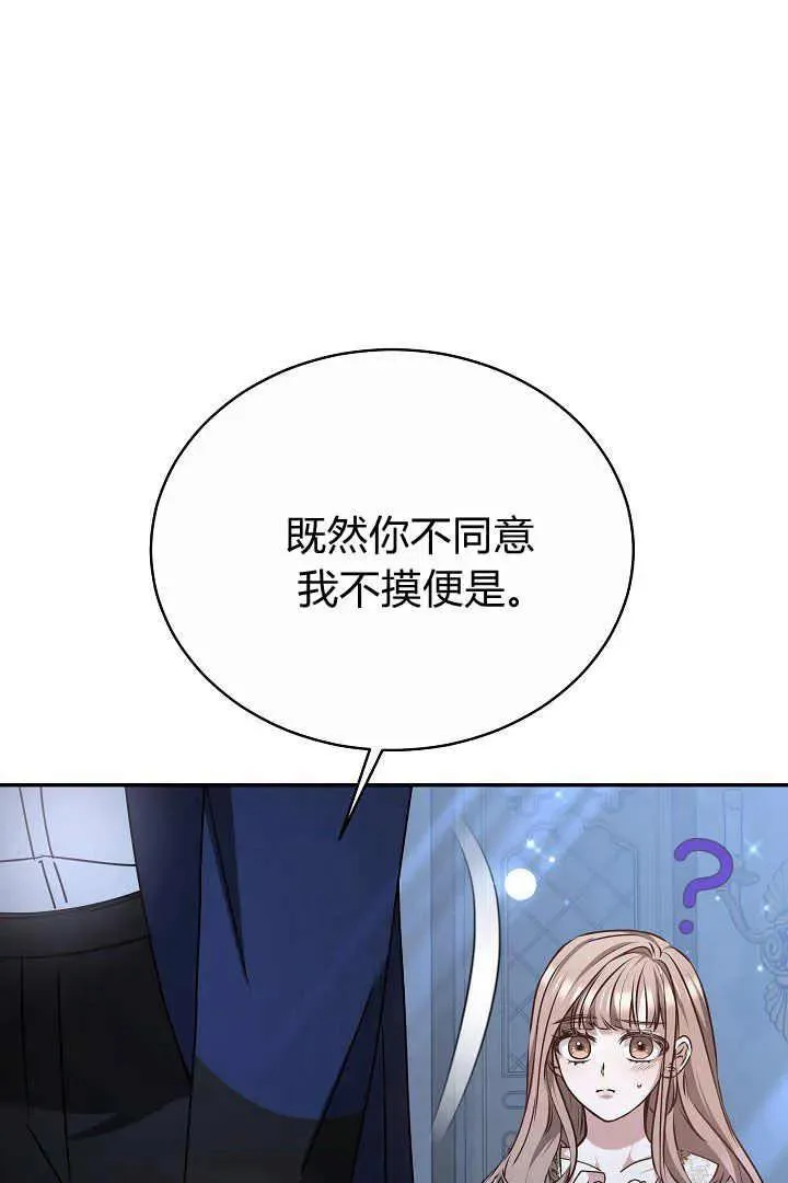 第16话 第92页