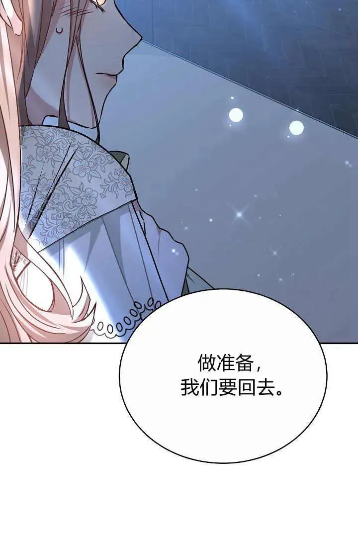 第16话 第95页