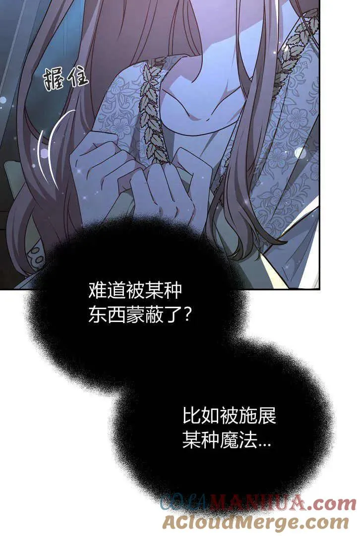 第16话 第97页