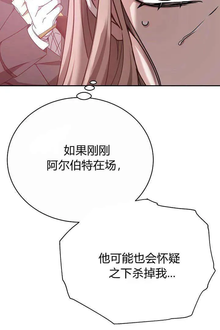 第16话 第99页