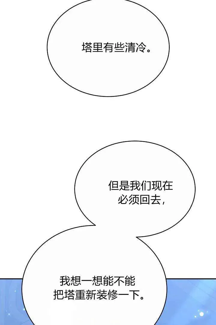 第16话 第103页