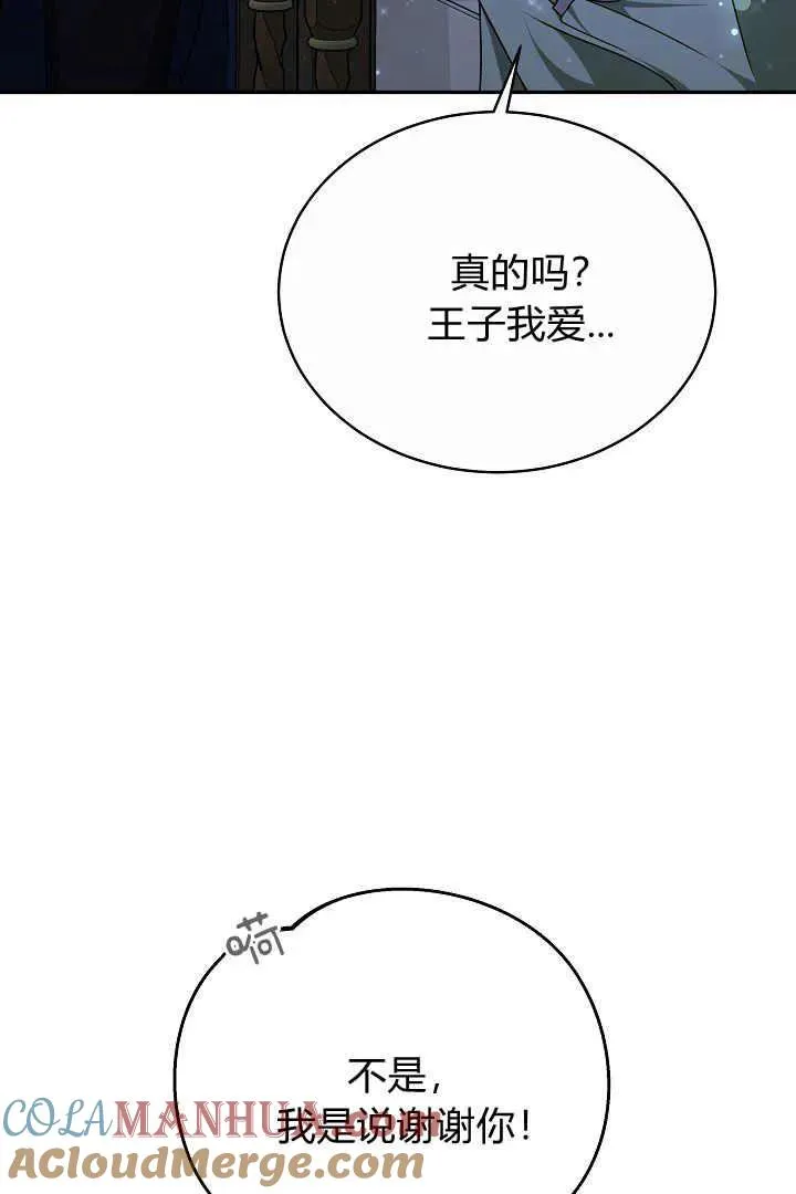 第16话 第105页