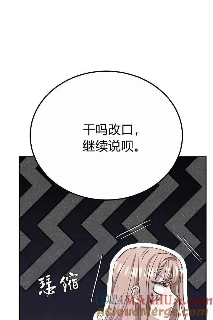 第16话 第109页