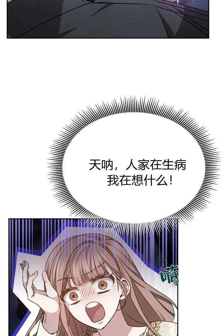 第19话 第23页