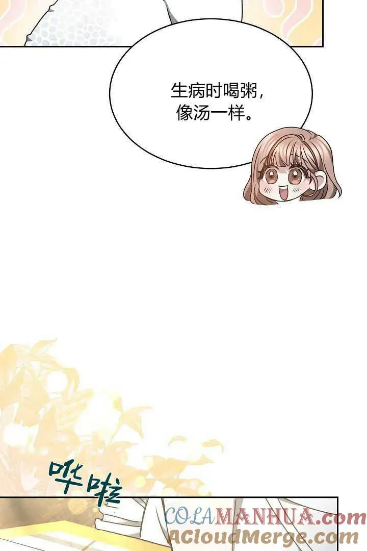 第19话 第33页