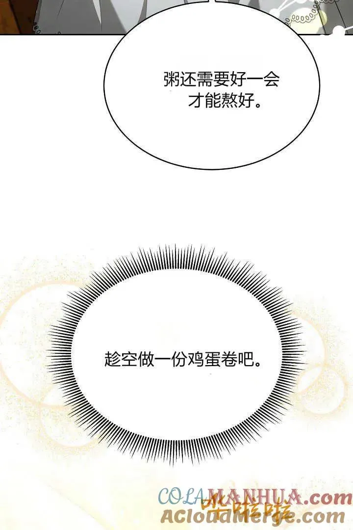 第19话 第37页