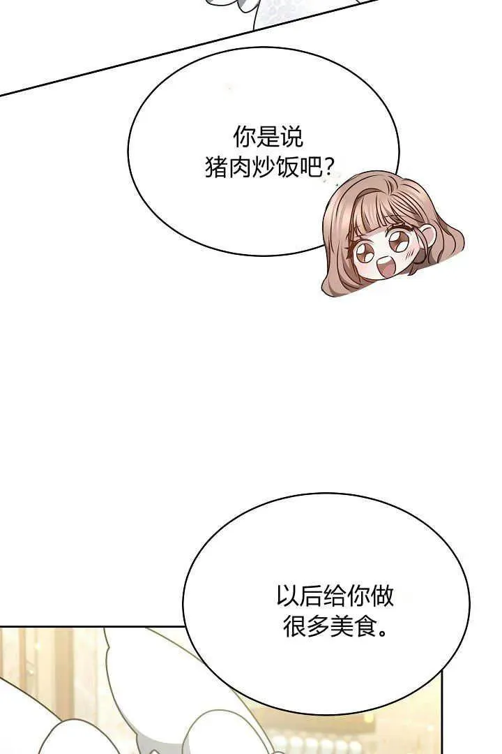 第19话 第50页