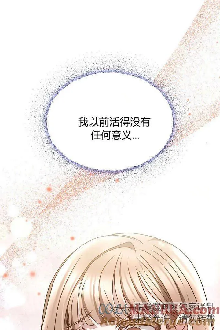 第19话 第53页