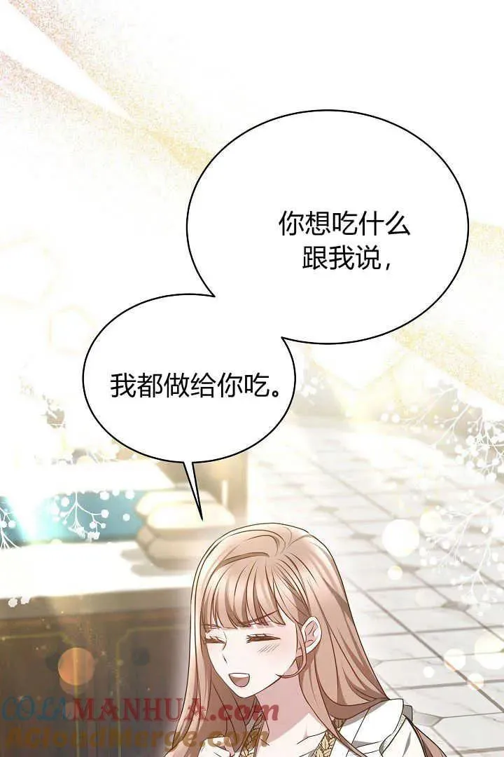 第19话 第57页