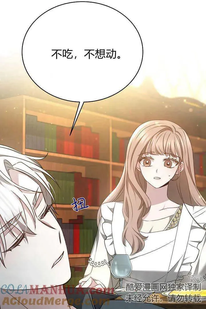 第19话 第69页
