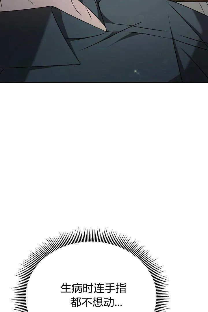 第19话 第70页