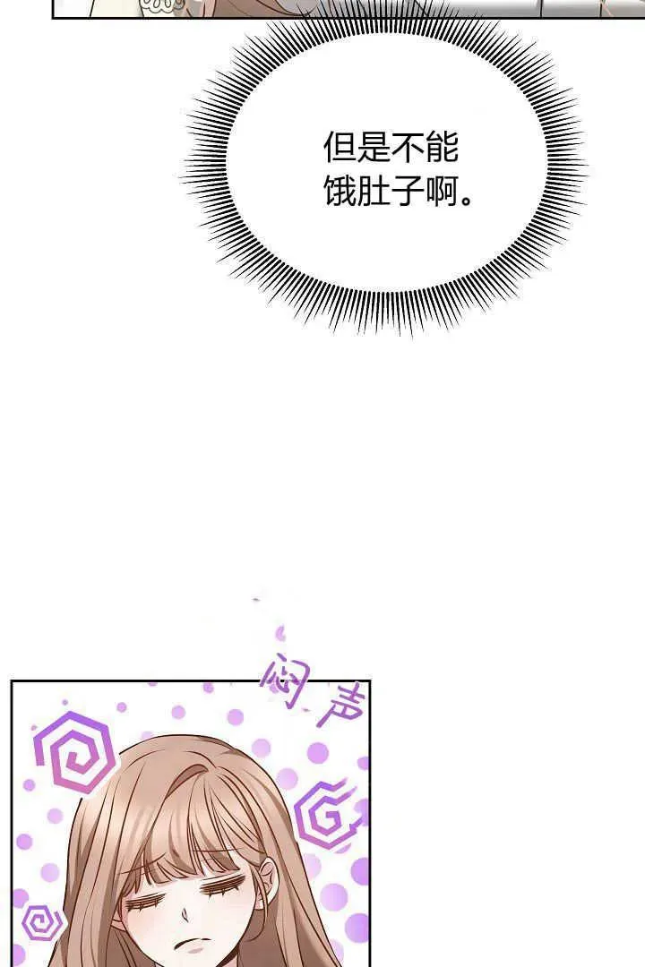 第19话 第72页