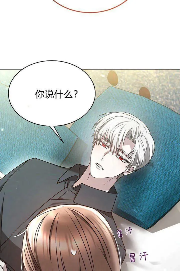 第19话 第74页